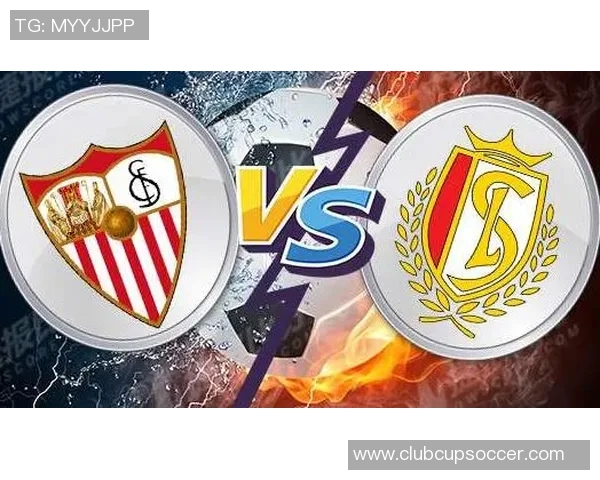 列日对决塞维利亚两队巅峰对抗赛精彩回顾与分析