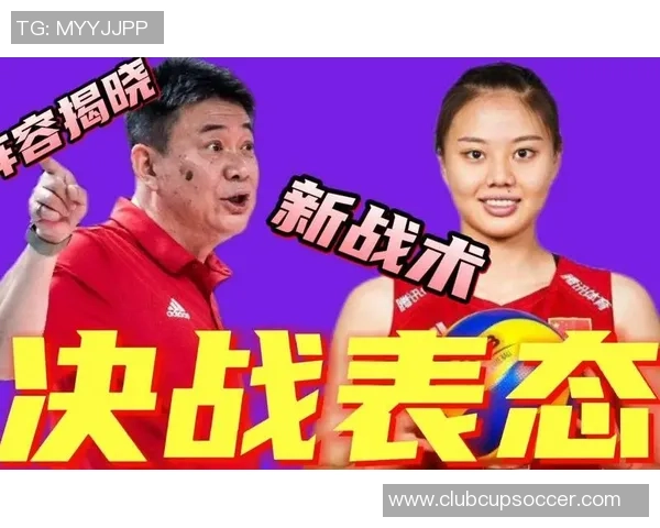 南京排球队比赛经验分享与战术分析探讨